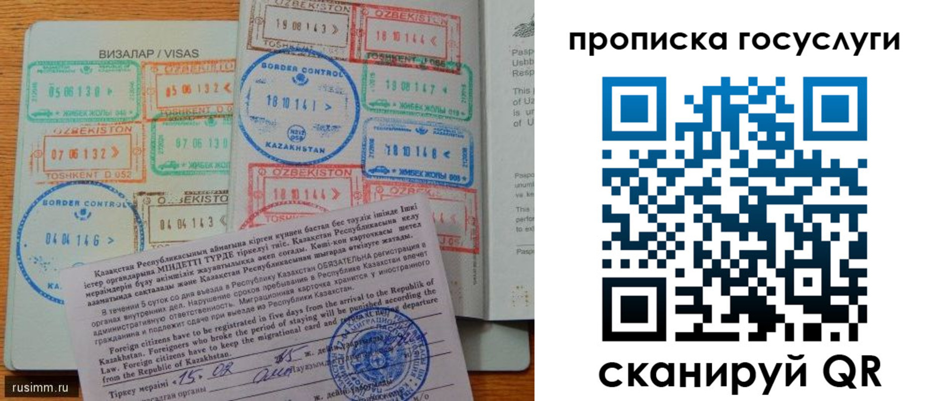 прописка для кредита в Тихорецке