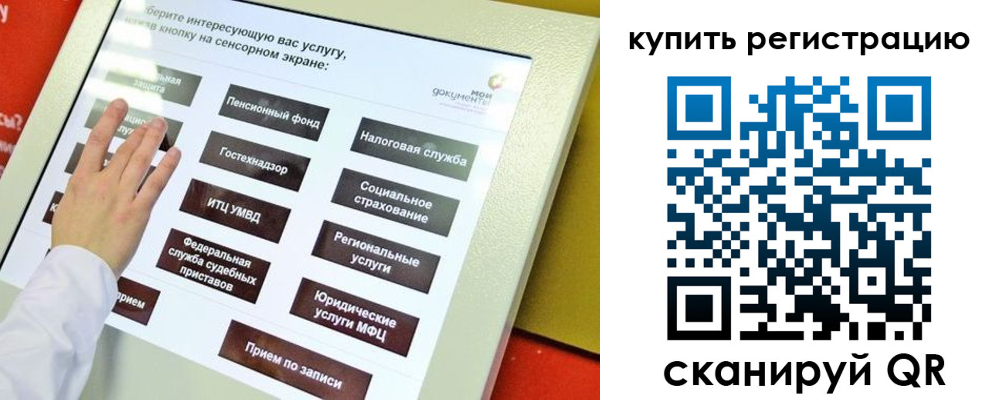 временная регистрация 2025 в Тихорецке