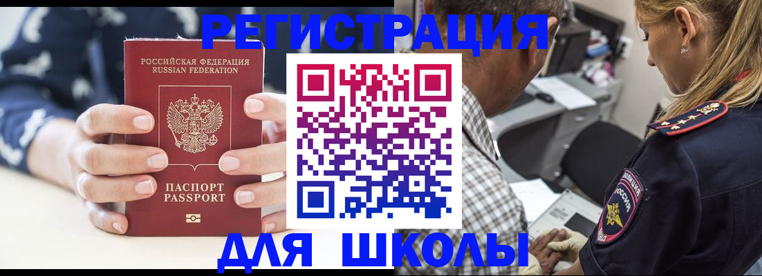 прописка поиск в Тихорецке