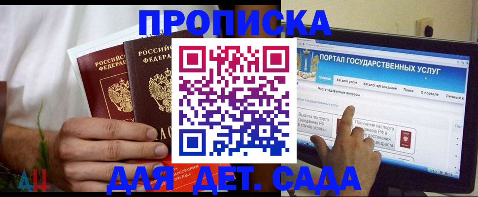 регистрация в Тихорецке