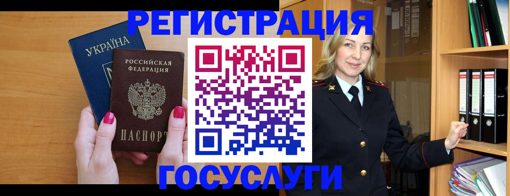 прописка штамп в Тихорецке