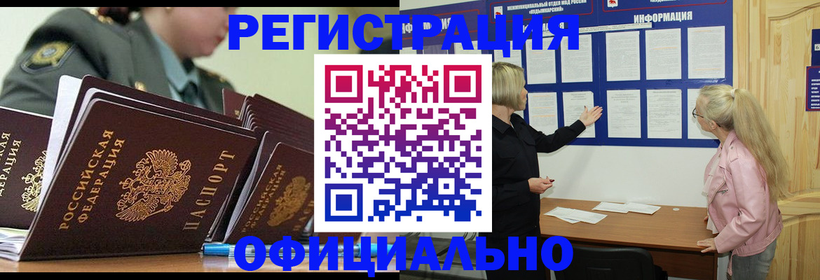 временная прописка в Тихорецке