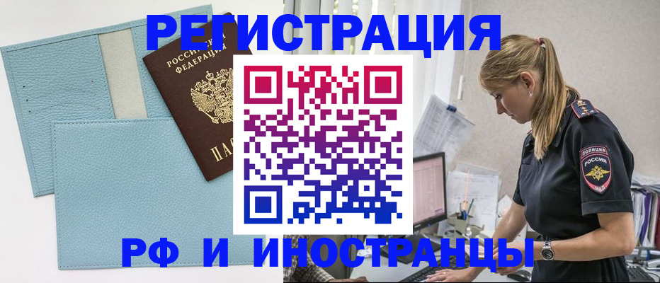 прописка для военкомата в Тихорецке