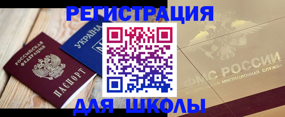 временная регистрация в Тихорецке