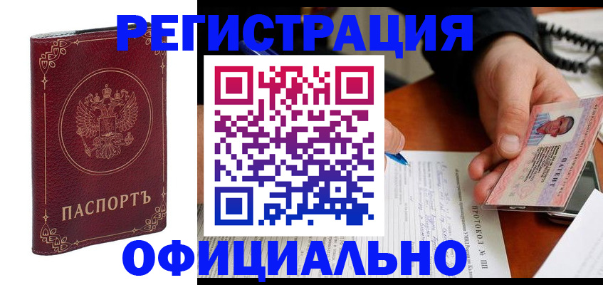 где прописаться в Тихорецке