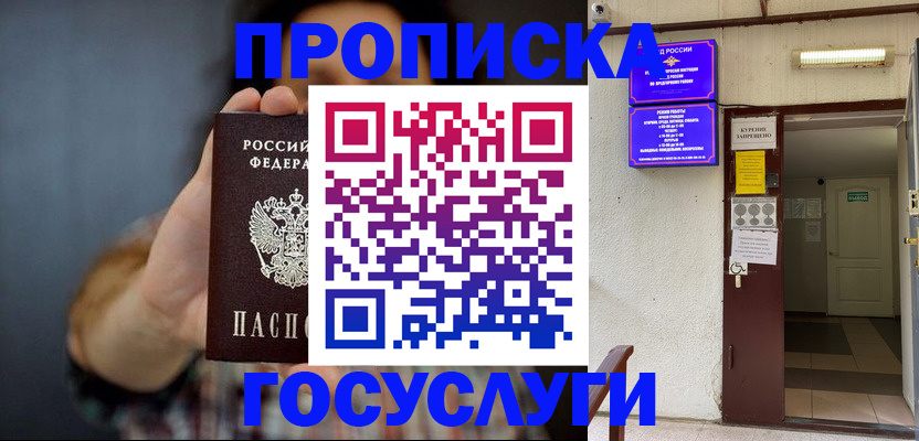 временная регистрация гарантия в Тихорецке