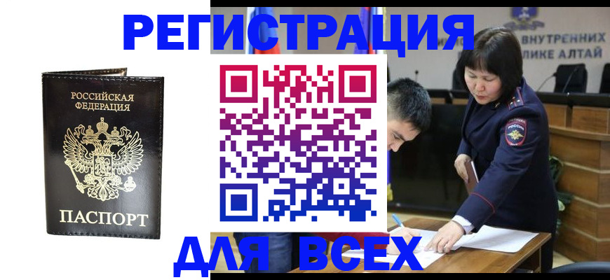 прописка поиск в Тихорецке