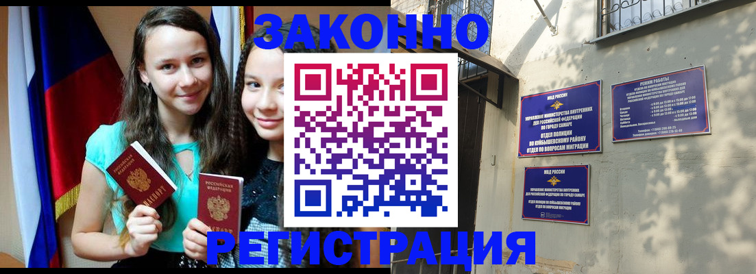 временная регистрация купить в Тихорецке